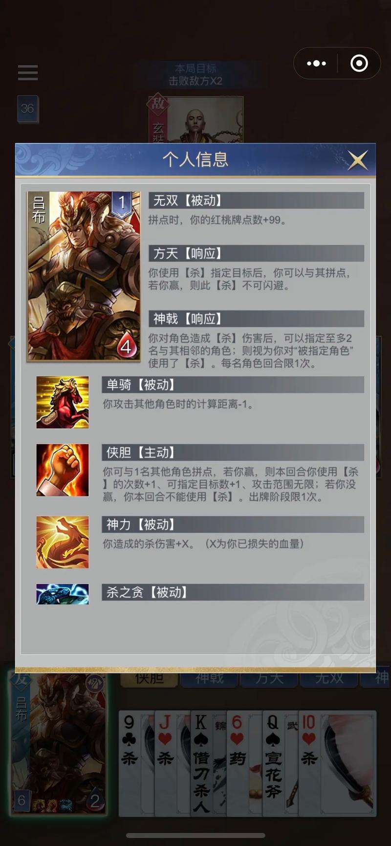 《怒焰三国杀》“最强”武将吕布的玩法及搭配