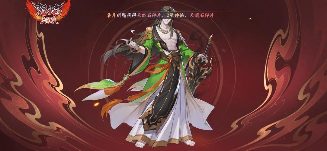 《怒焰三国杀》——防御符石全介绍