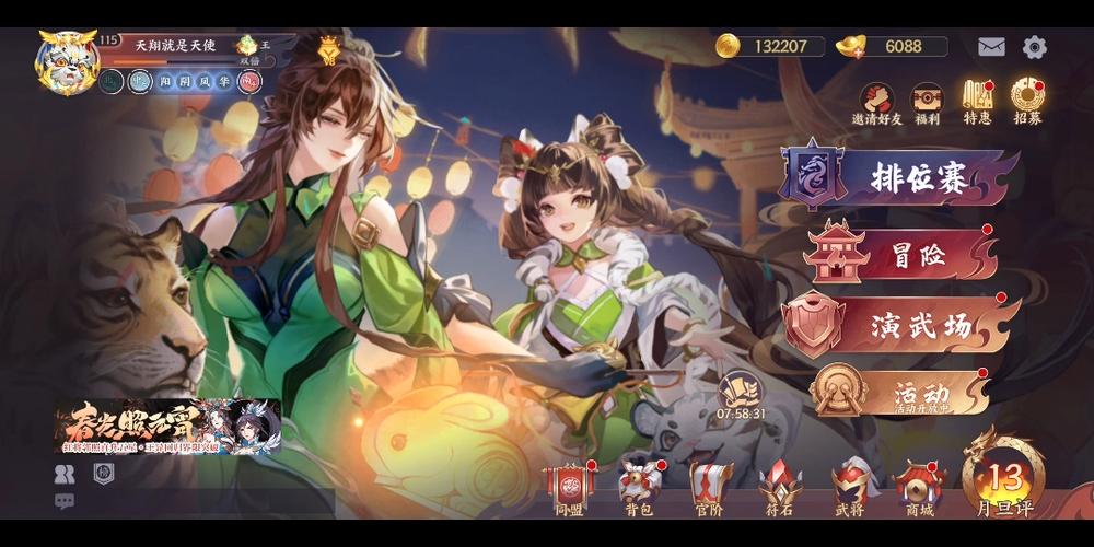 《怒焰三国杀》符石组合搭配