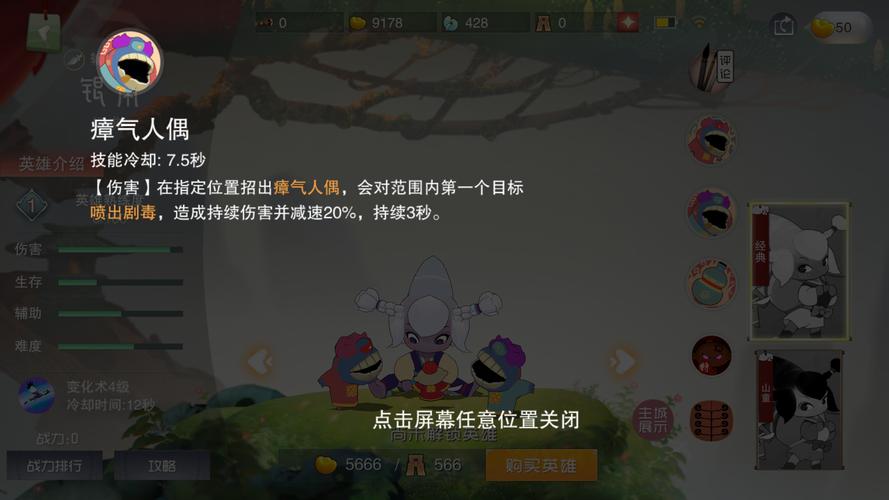 刀塔西游热门英雄推荐，刀塔西游热门英雄推荐图