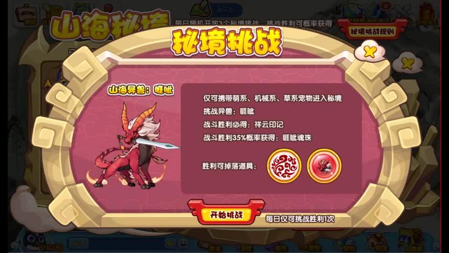 弹弹堂S手游勇士秘境之邪神秘境通关指南