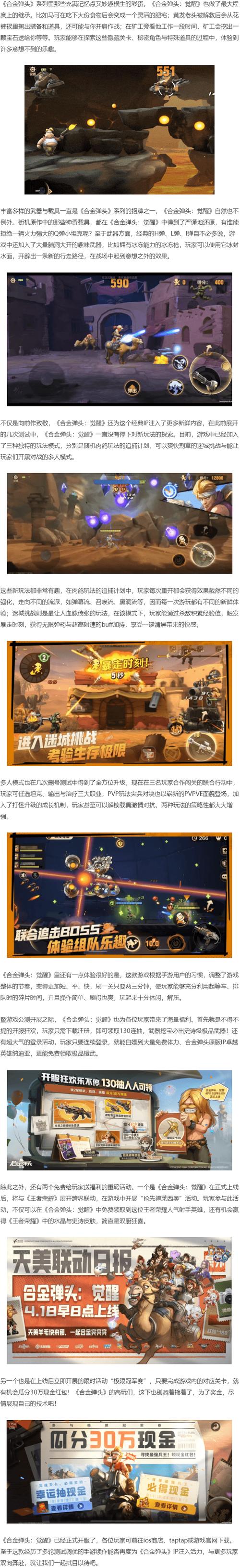 合金弹头觉醒武器改装所3星完美通关攻略
