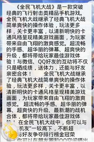 全民飞机大战剧情90关英雄难度怎么过