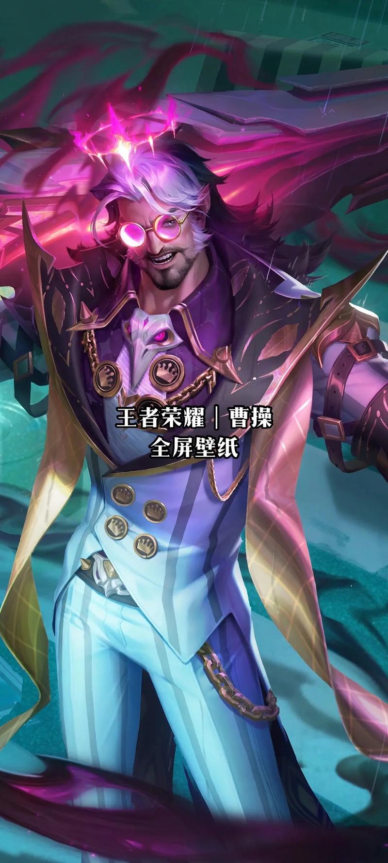 王者荣耀曹操最强打法