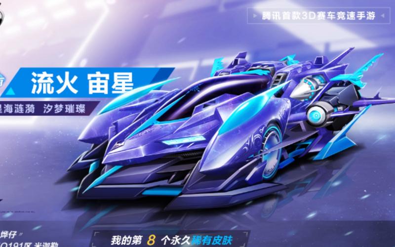 qq飞车流火攻略