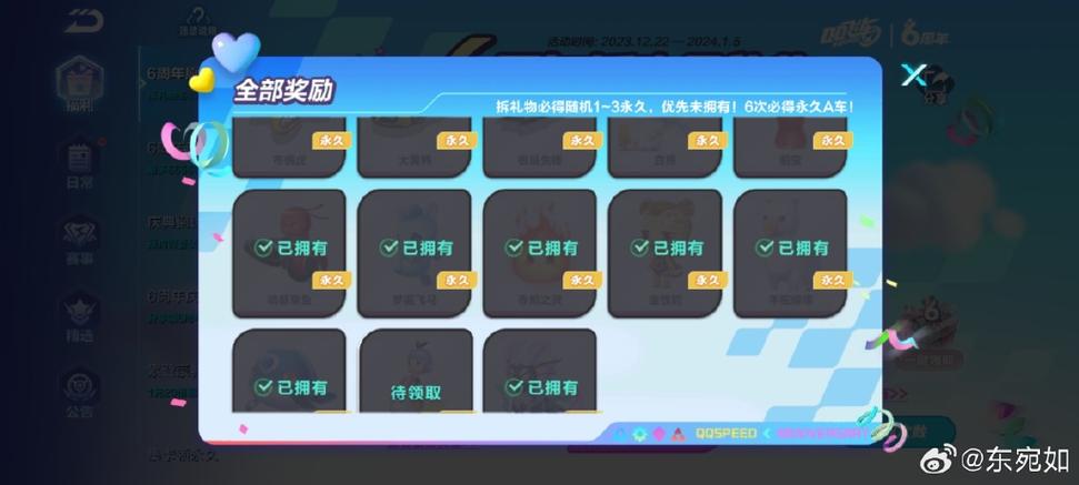 QQ飞车七夕公主卡获取方法及奖励介绍