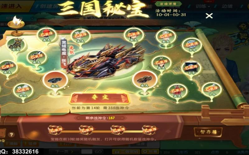QQ飞车三国秘宝抽奖价格分析