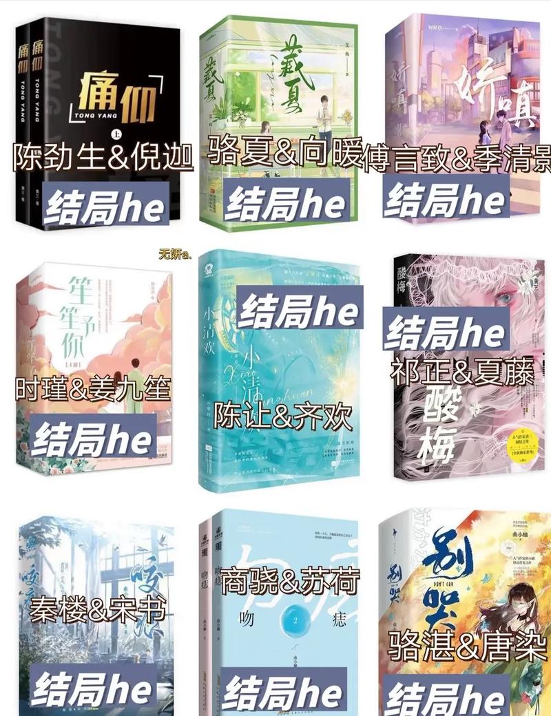 比较好看的小说