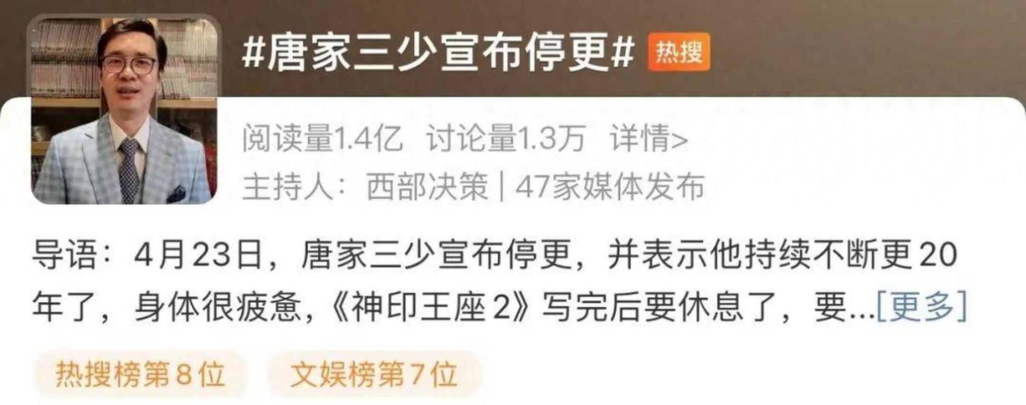 为什么我觉得唐家三少是网络作家里最垃圾的一个