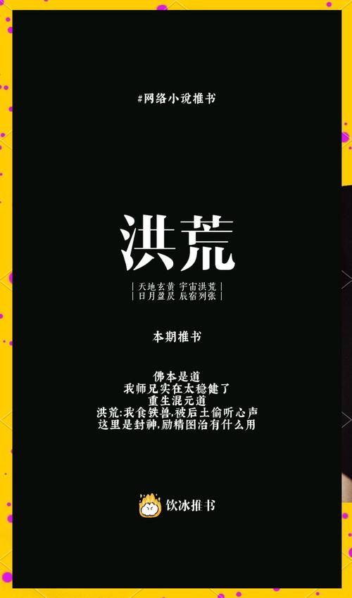 谁能发个(佛本是道)的大致内容(缩写)
