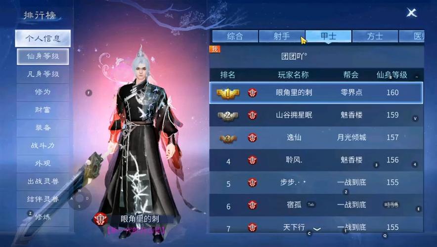 倩女幽魂手游最全甲士玩法心得
