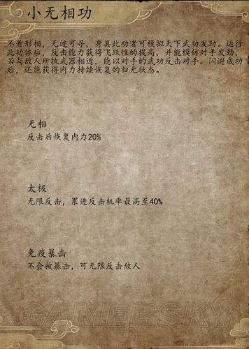 侠客风云传天赋武功及装备等玩法心得详解