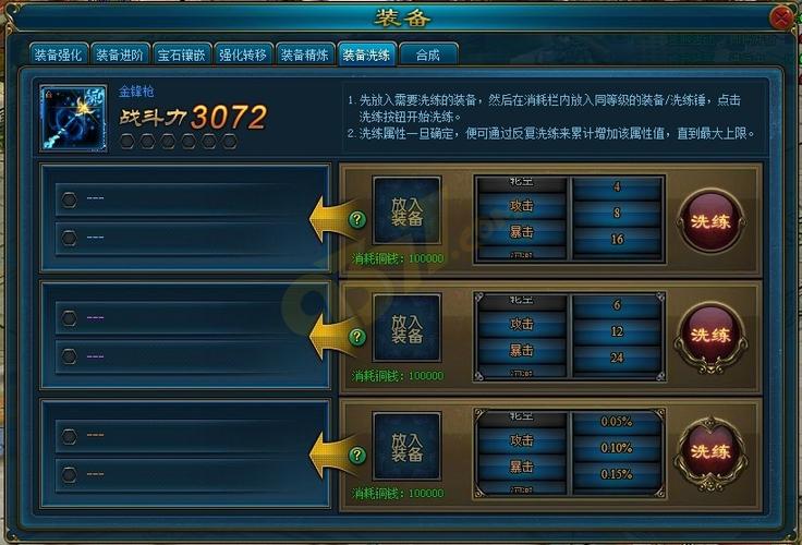 剑侠伏魔录怎么7天升380级
