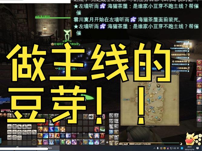 最终幻想14玩家之间的沉默认知,为什么有的导师会抛弃豆芽