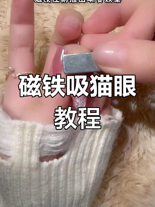 我用磁铁吸猫眼,怎么吸不动呢,是哪里出问题了?