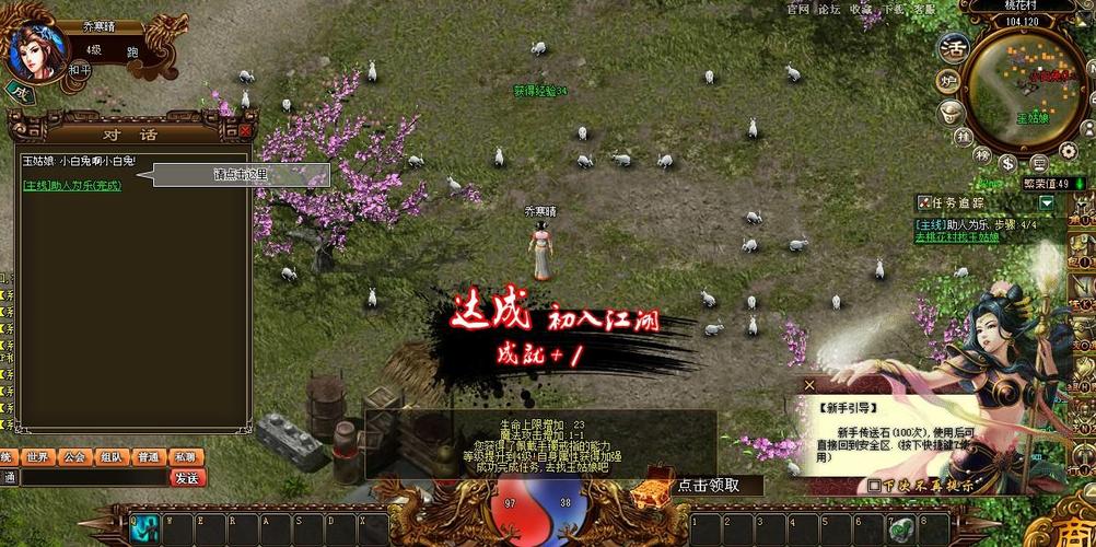 迷你西游元神化形玩法介绍