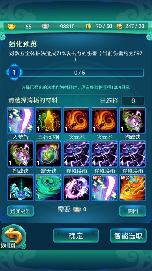 迷你西游5星护法技能属性图鉴资料大全介绍_迷你西游5星护法技能属性图鉴...