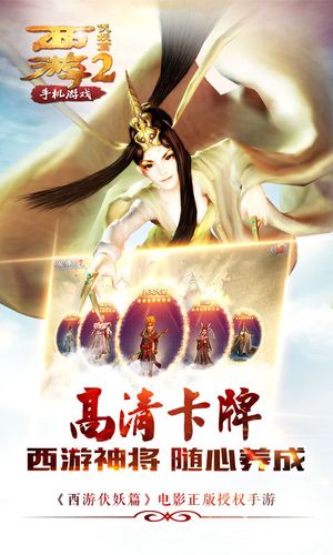 《西游伏妖篇手游》觉醒功能介绍介绍_《西游伏妖篇手游》觉醒功能介绍...