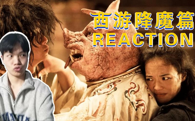 西游降魔2为啥看不了