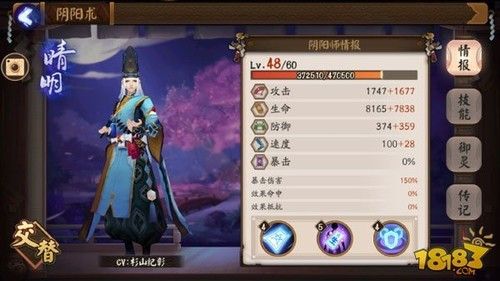 阴阳师雨女副本第九层怎么过-雨女副本第九层通关攻略