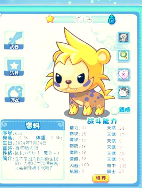 《洛克王国》哪些宠物有慈悲为怀这个技能?