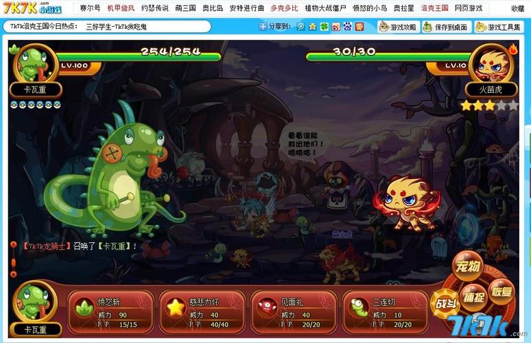 洛克王国卡瓦重慈悲为怀多少级