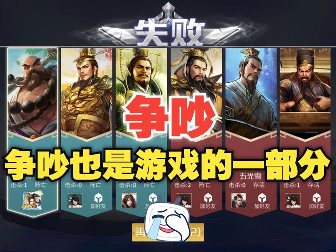 在英雄杀白虎之章3V3竞技中哪些组合赢得几率比较大?