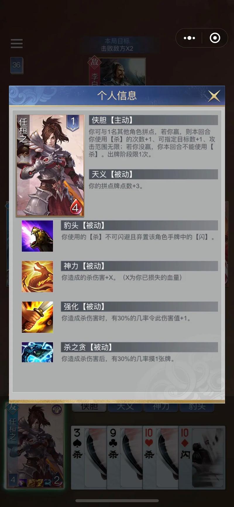 英雄杀3V3模式怎么玩,有什么要求规则,说的详细一点