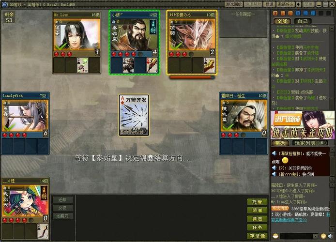 英雄杀3v3竞技场什么组合最无敌