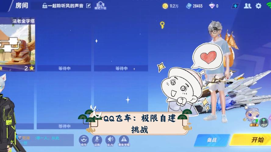 QQ飞车到底怎么创建密友圈?我买了那个东西咯!