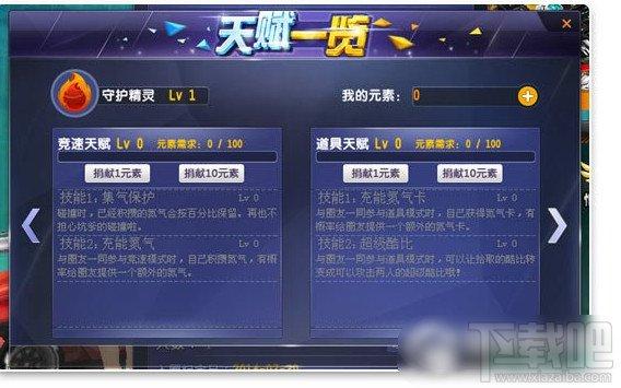 QQ飞车怎样解除密友圈