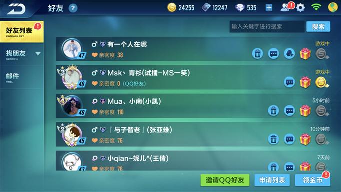 qq飞车密友圈技能2怎么激?