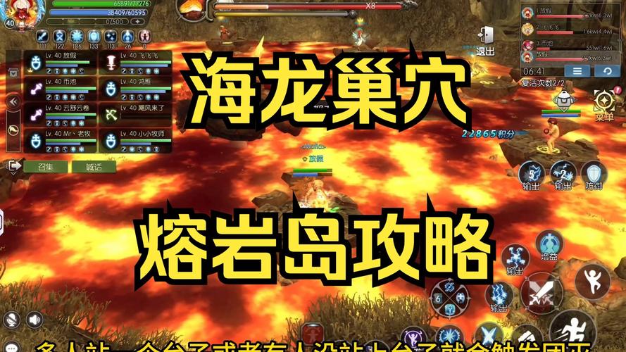 龙之谷海龙巢穴攻略