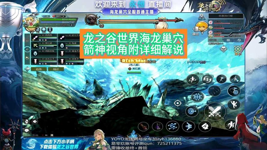 龙之谷手游海龙巢穴第三关怎么打