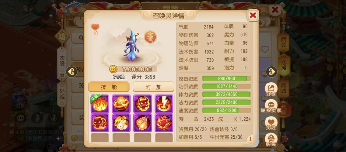 梦幻西游手游赚钱方法有哪些?
