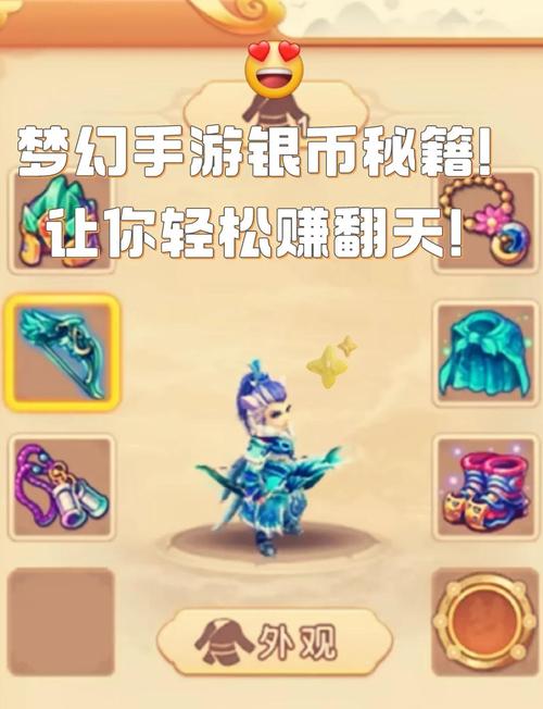 梦幻西游手游家园赚银币攻略家园银币攻略赚钱技巧大揭秘