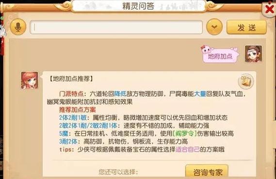 梦幻西游手游平民地府赚钱攻略资深手游玩家分享地府赚钱攻略