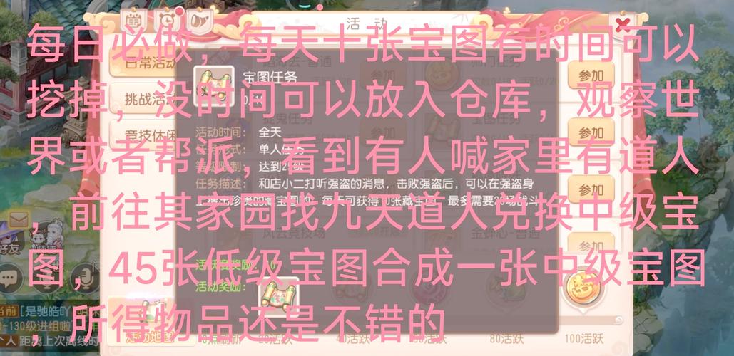 梦幻西游手游攻略_梦幻西游手游小白搬砖攻略详情