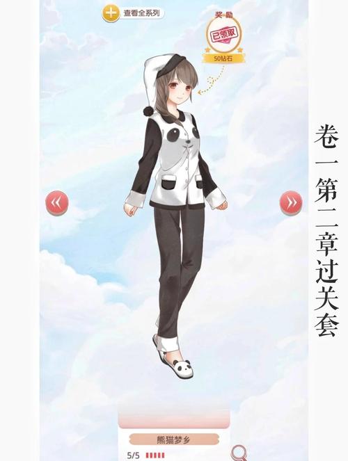 奇迹暖暖第二卷2-6夜幕降临之前通关攻略