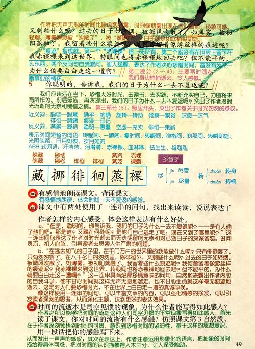 匆匆造句-用匆匆造句