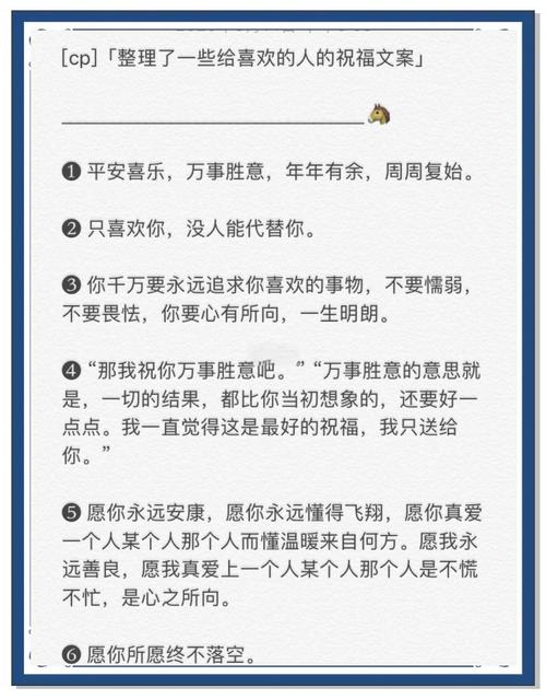 祝福语大全下载100句文案摘抄