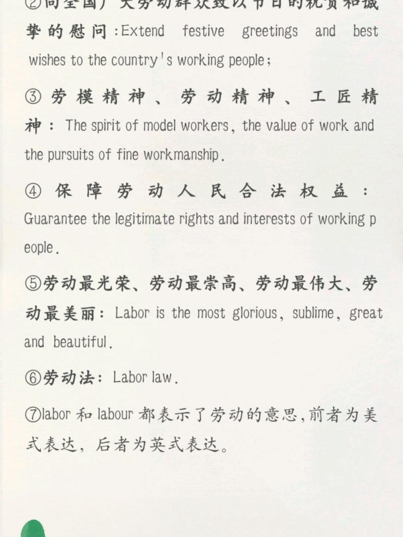为什么说劳动最光荣