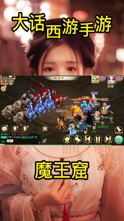 大话西游手游魔王窟通风大殿什么时候出