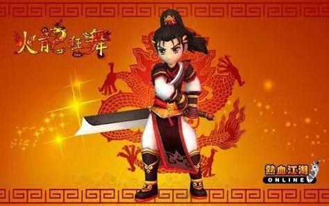 手游热血江湖橙色装备哪里弄热血江湖装备在哪里搞