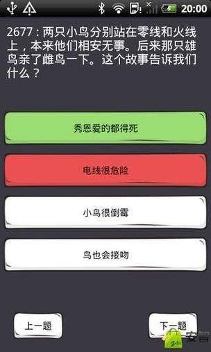 《么么答》仙剑答案大全