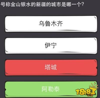 《么么答》国家城市答案大全