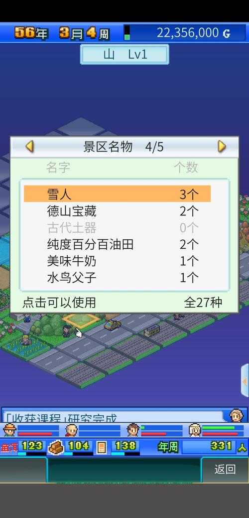 大自然物语地形连接攻略