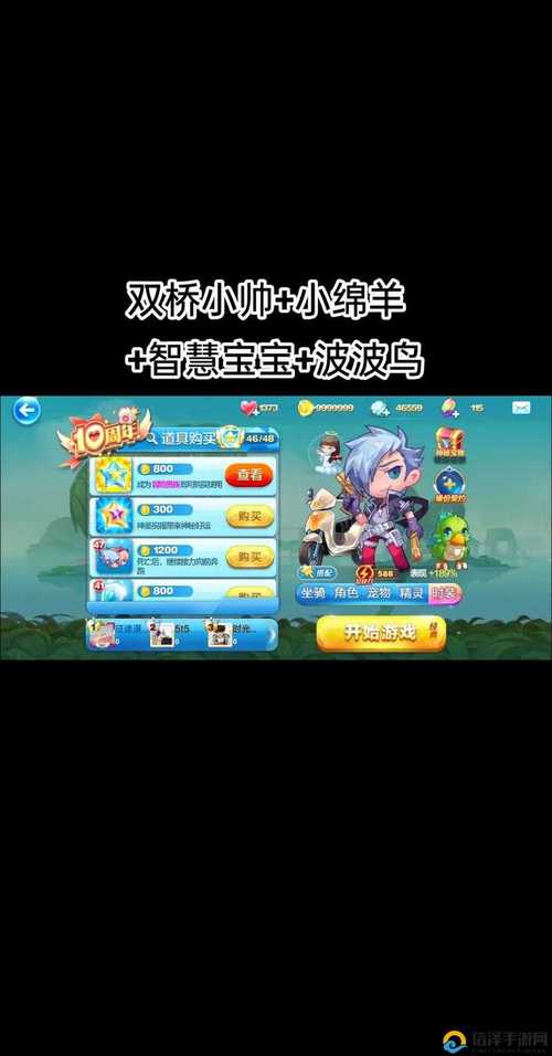 天天酷跑炫飞模式装备最佳搭配什么
