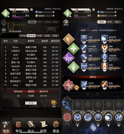大千世界前期重要技能怎么获得_前期重要技能获得方法一览