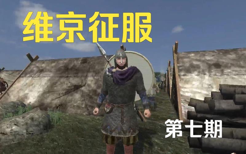 骑马与砍杀维京征服全特技技能获得及效果一览